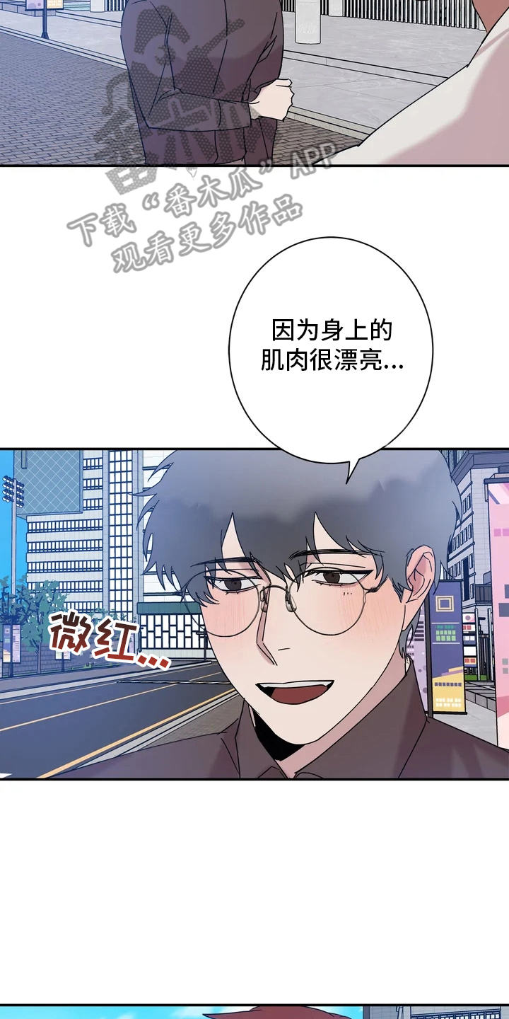 《温暖的手》漫画最新章节第20章：粉丝免费下拉式在线观看章节第【10】张图片