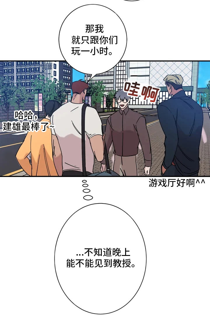 《温暖的手》漫画最新章节第20章：粉丝免费下拉式在线观看章节第【1】张图片