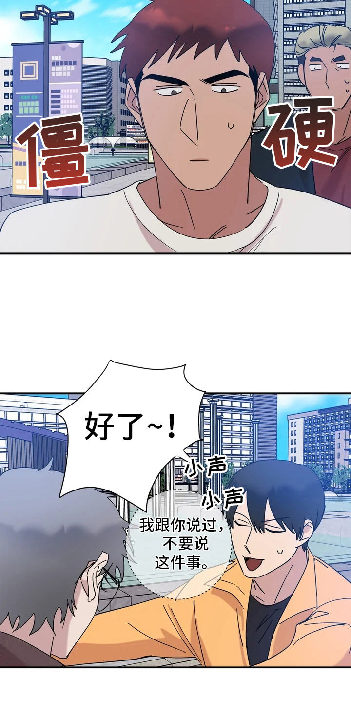 《温暖的手》漫画最新章节第20章：粉丝免费下拉式在线观看章节第【9】张图片