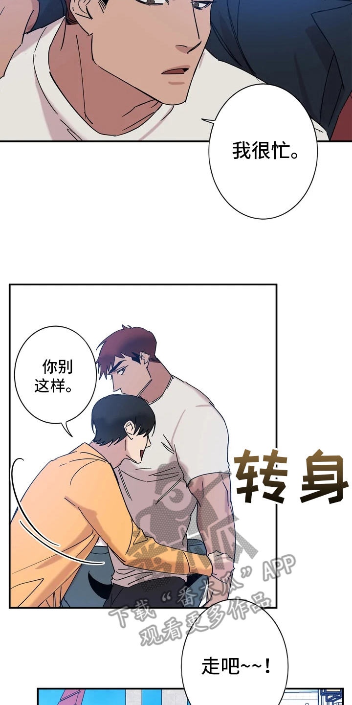 《温暖的手》漫画最新章节第20章：粉丝免费下拉式在线观看章节第【3】张图片