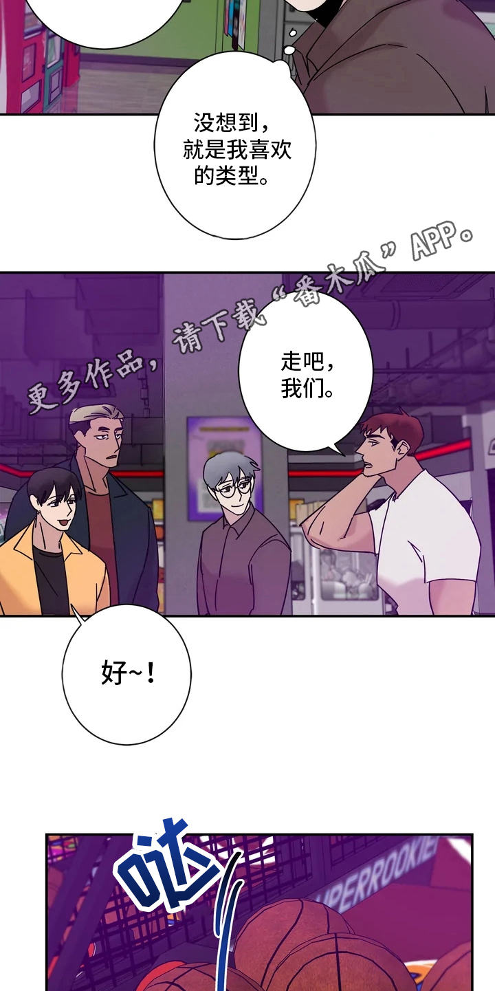 《温暖的手》漫画最新章节第21章：冰淇淋免费下拉式在线观看章节第【13】张图片