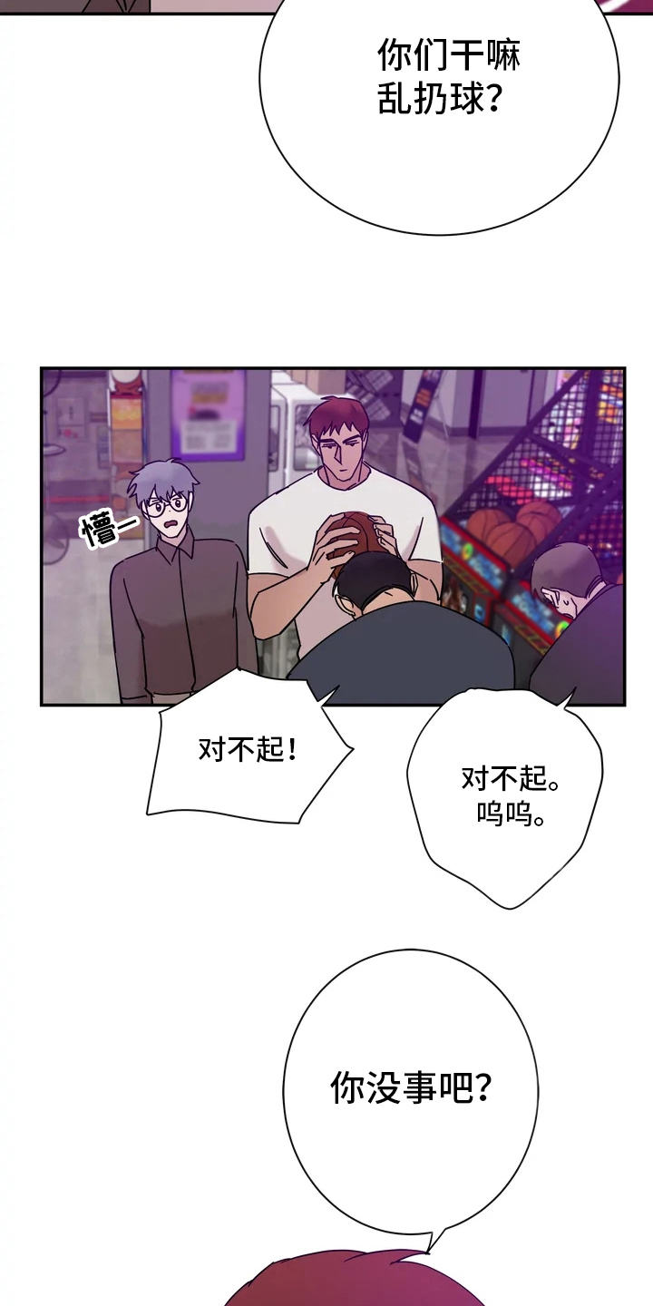 《温暖的手》漫画最新章节第21章：冰淇淋免费下拉式在线观看章节第【15】张图片