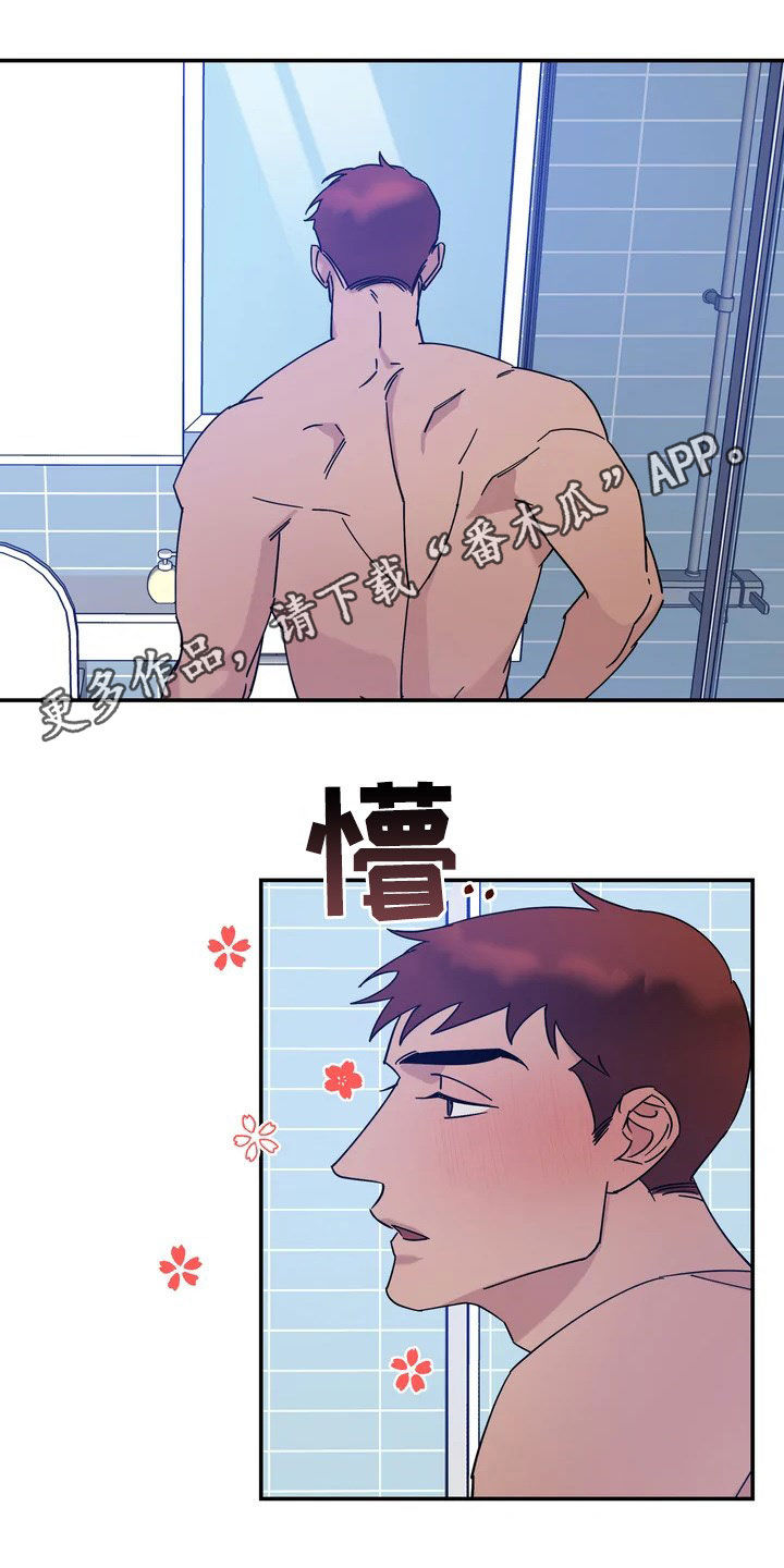 《温暖的手》漫画最新章节第23章：请客免费下拉式在线观看章节第【20】张图片