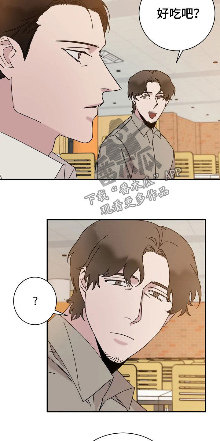 《温暖的手》漫画最新章节第23章：请客免费下拉式在线观看章节第【7】张图片