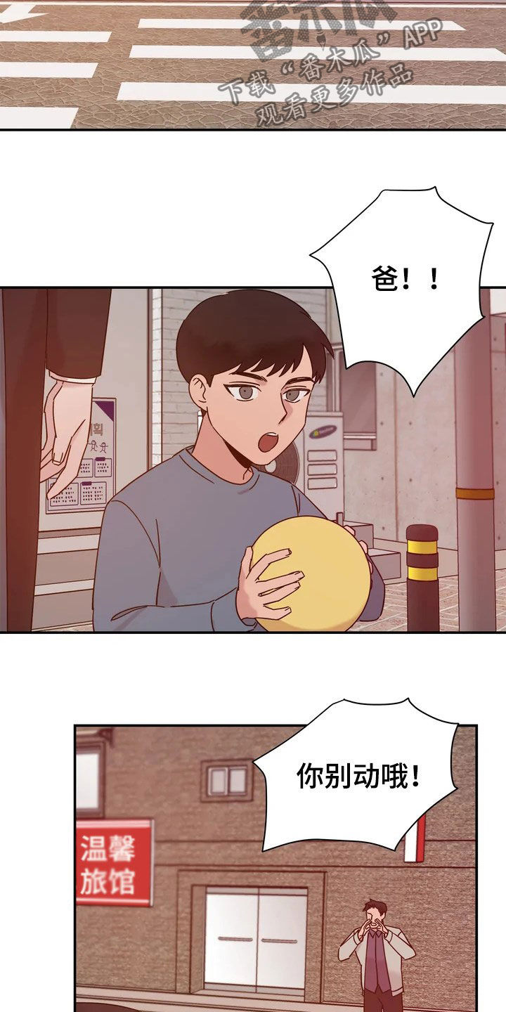 《温暖的手》漫画最新章节第24章：你想过来吗免费下拉式在线观看章节第【17】张图片