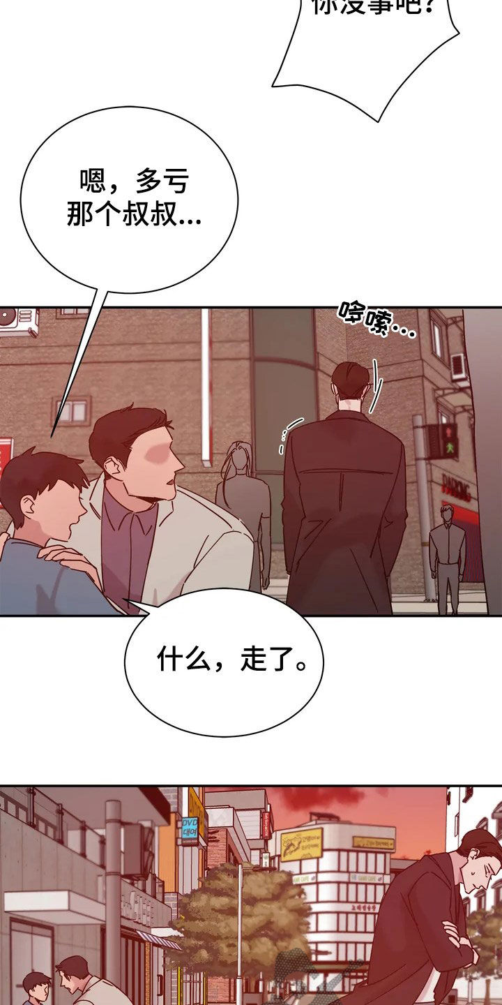 《温暖的手》漫画最新章节第24章：你想过来吗免费下拉式在线观看章节第【9】张图片