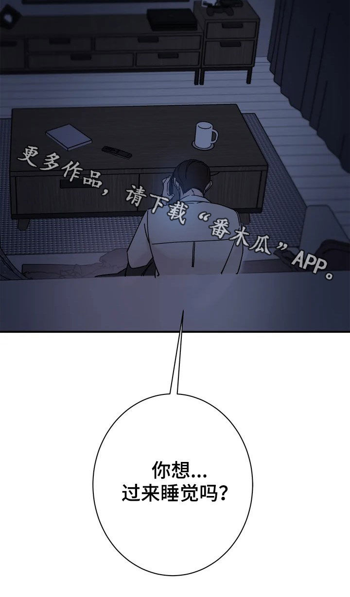 《温暖的手》漫画最新章节第24章：你想过来吗免费下拉式在线观看章节第【1】张图片