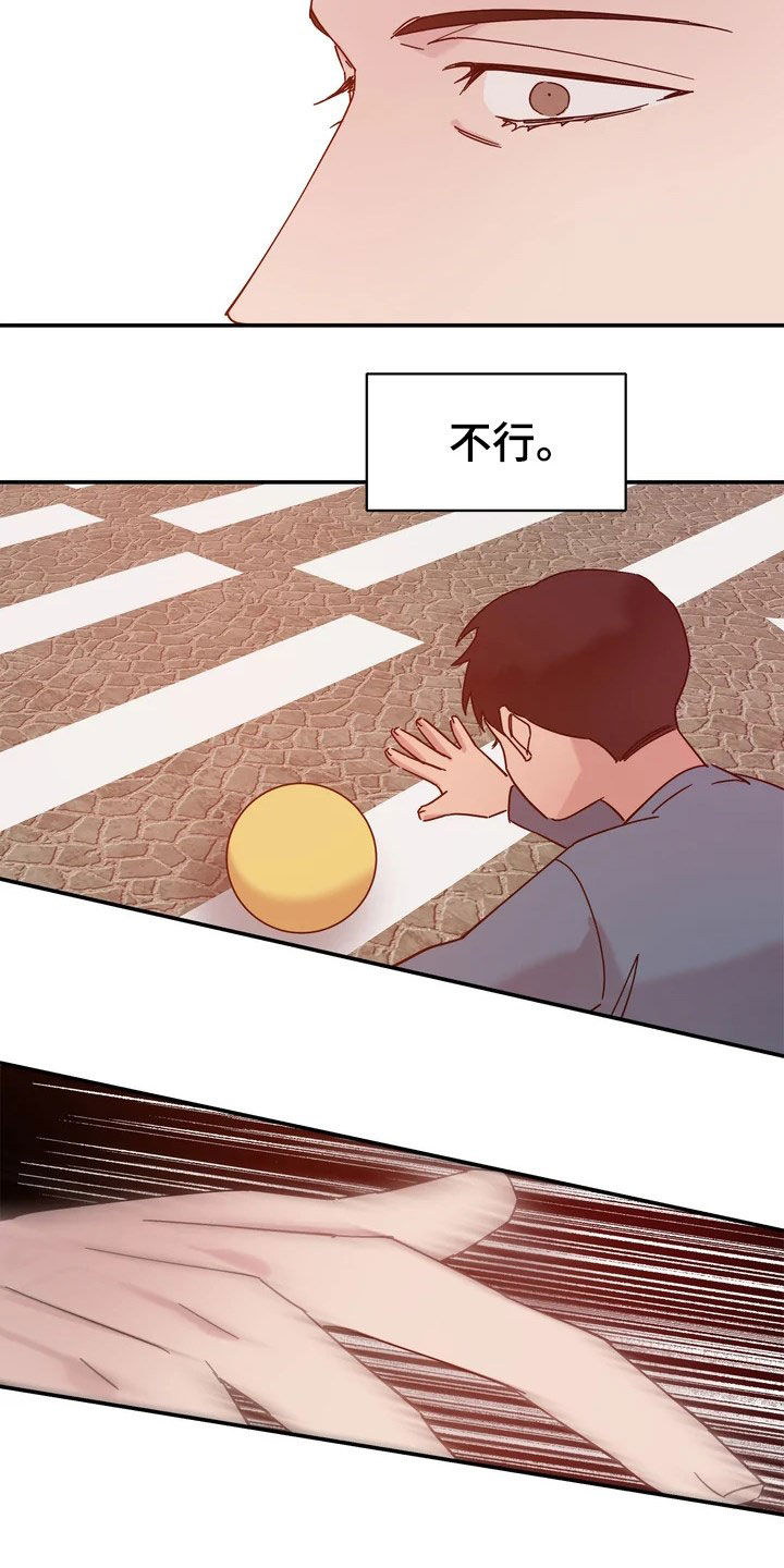 《温暖的手》漫画最新章节第24章：你想过来吗免费下拉式在线观看章节第【13】张图片