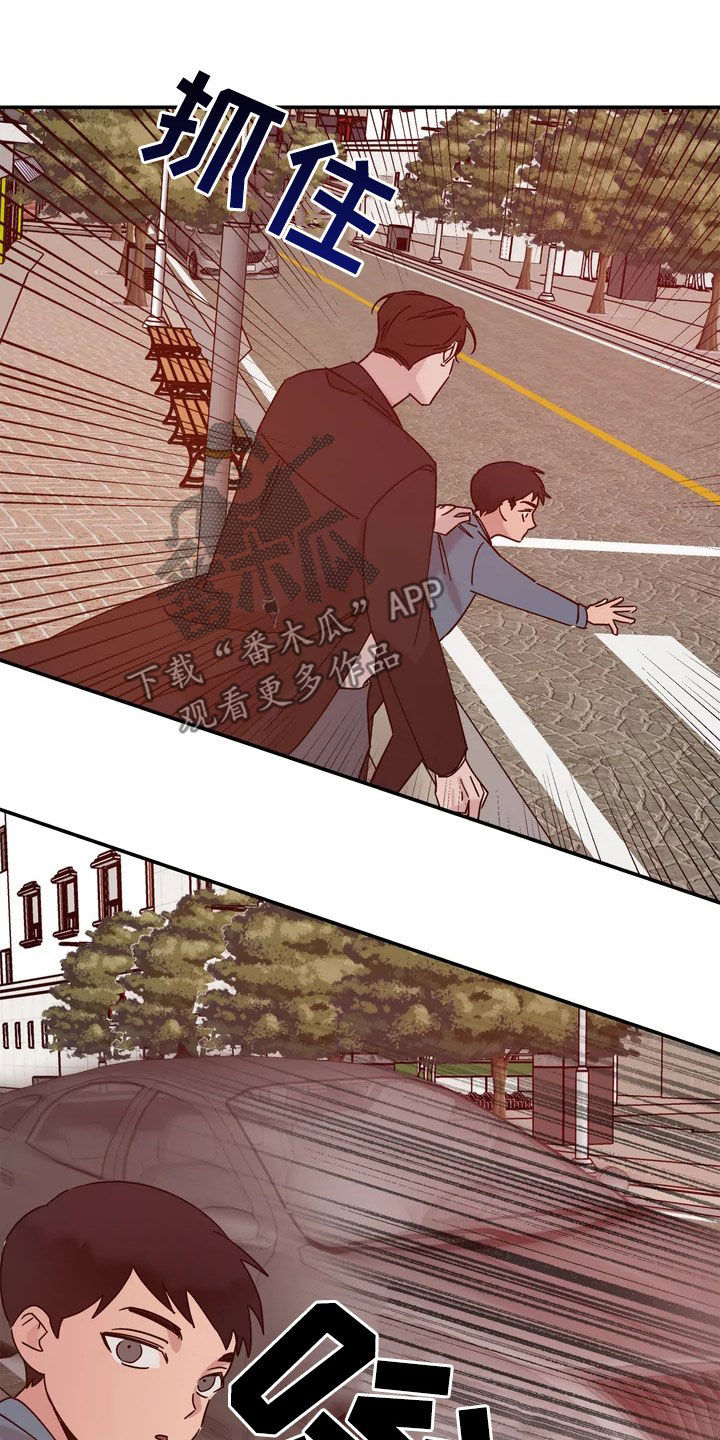 《温暖的手》漫画最新章节第24章：你想过来吗免费下拉式在线观看章节第【12】张图片