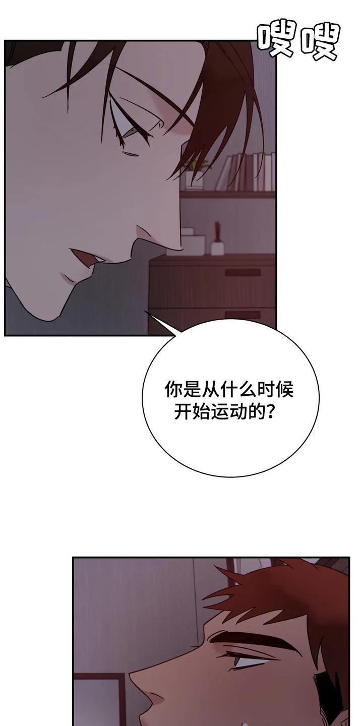 《温暖的手》漫画最新章节第25章：又困又开心的小熊免费下拉式在线观看章节第【4】张图片