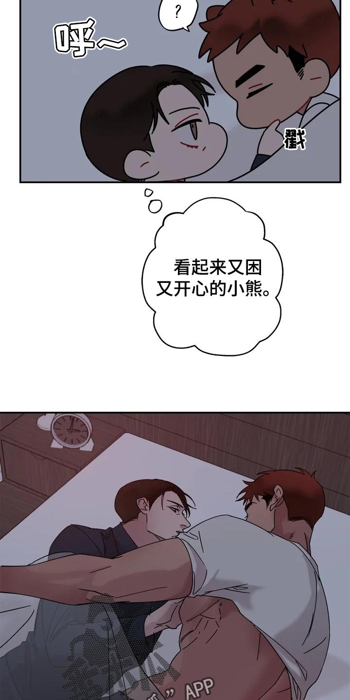 《温暖的手》漫画最新章节第25章：又困又开心的小熊免费下拉式在线观看章节第【10】张图片