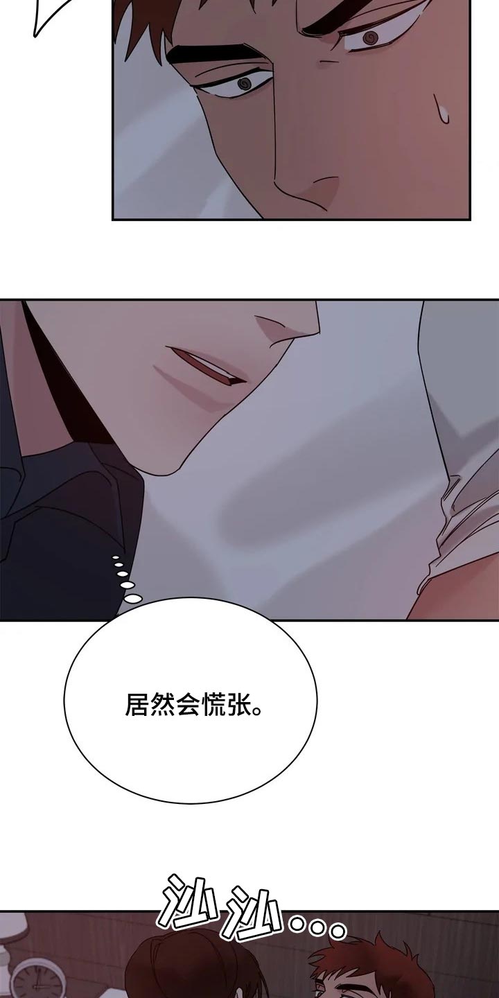 《温暖的手》漫画最新章节第25章：又困又开心的小熊免费下拉式在线观看章节第【8】张图片