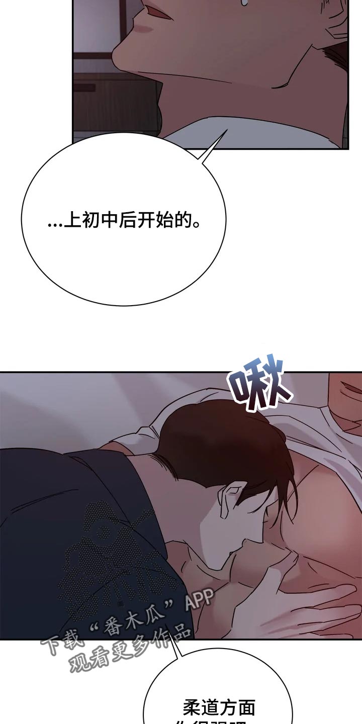 《温暖的手》漫画最新章节第25章：又困又开心的小熊免费下拉式在线观看章节第【3】张图片