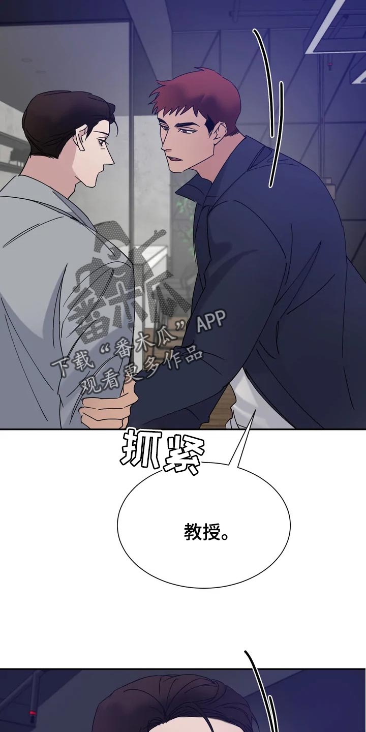 《温暖的手》漫画最新章节第27章：为什么会笑呢？免费下拉式在线观看章节第【8】张图片