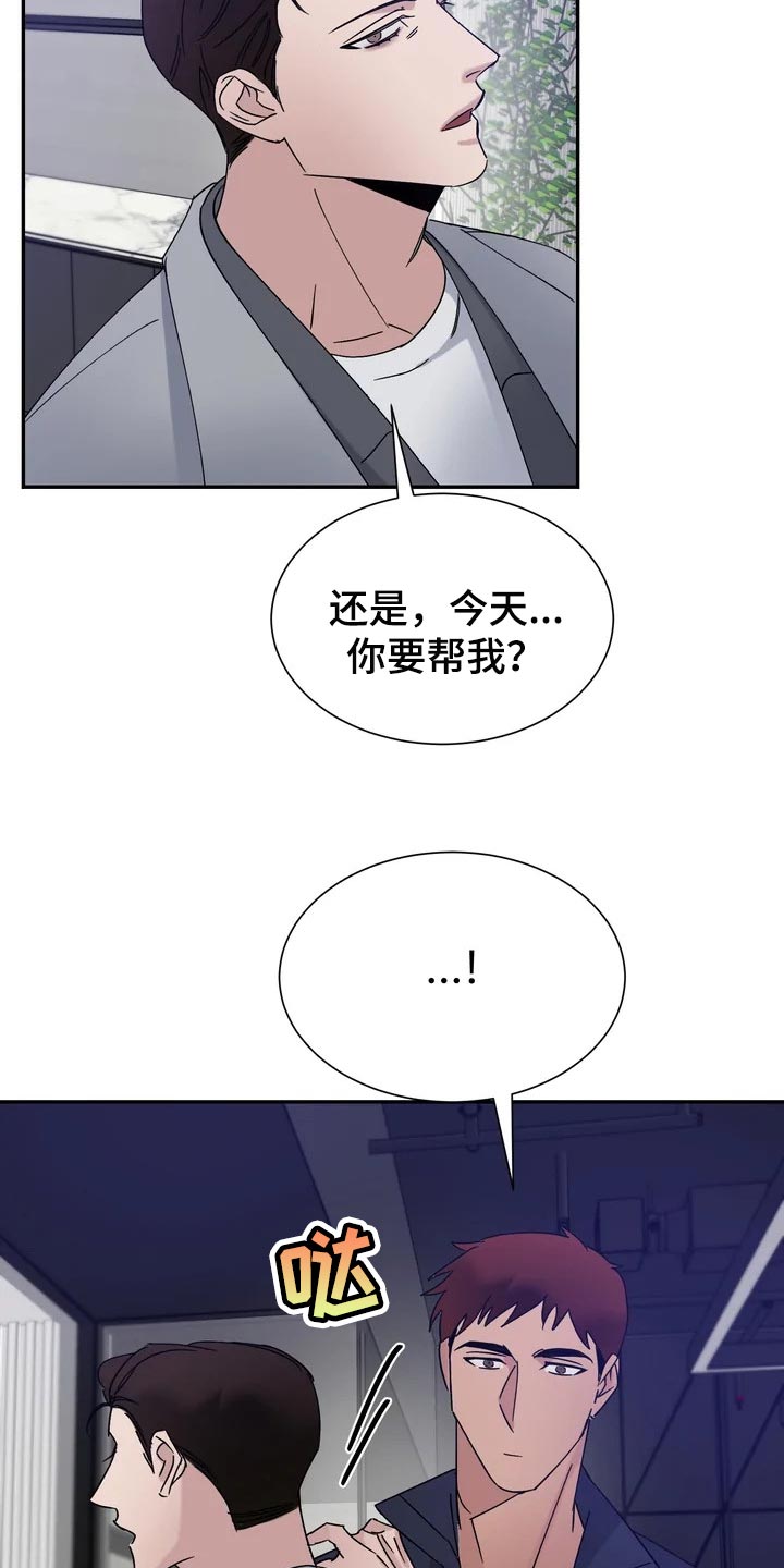 《温暖的手》漫画最新章节第28章：看起来还行免费下拉式在线观看章节第【19】张图片