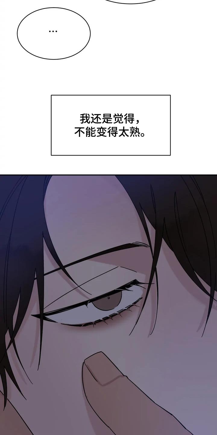 《温暖的手》漫画最新章节第29章：麻烦免费下拉式在线观看章节第【6】张图片