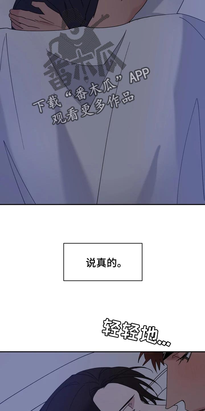 《温暖的手》漫画最新章节第29章：麻烦免费下拉式在线观看章节第【2】张图片