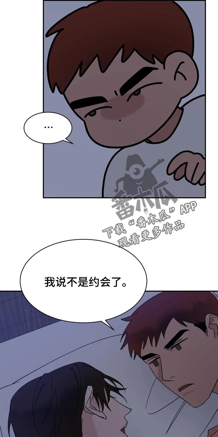 《温暖的手》漫画最新章节第29章：麻烦免费下拉式在线观看章节第【4】张图片