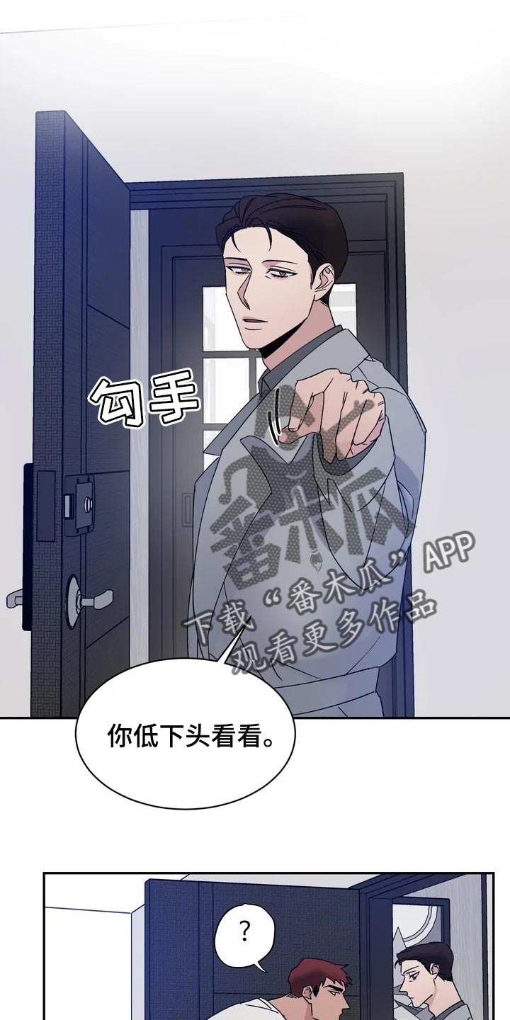 《温暖的手》漫画最新章节第29章：麻烦免费下拉式在线观看章节第【19】张图片