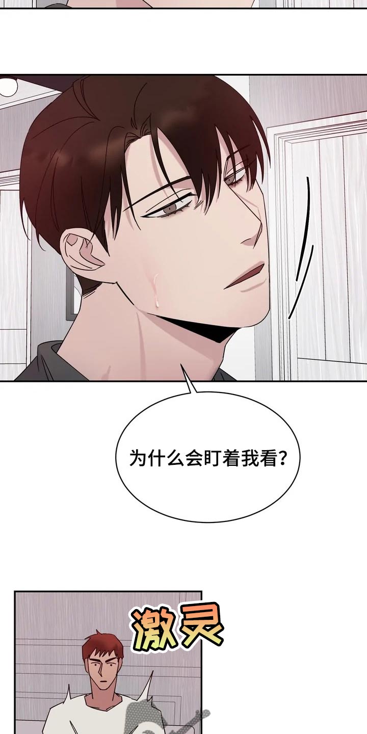 《温暖的手》漫画最新章节第29章：麻烦免费下拉式在线观看章节第【13】张图片