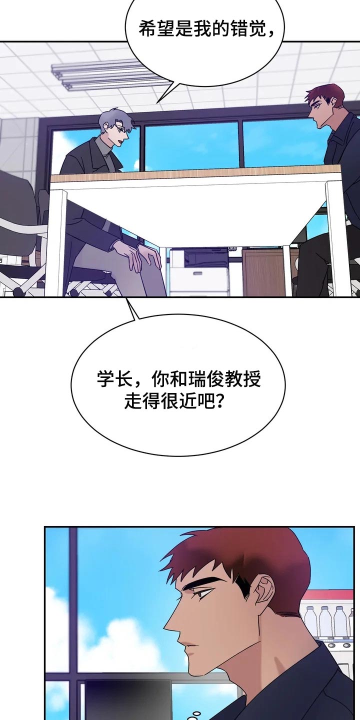 《温暖的手》漫画最新章节第30章：难道他是在骗我免费下拉式在线观看章节第【16】张图片