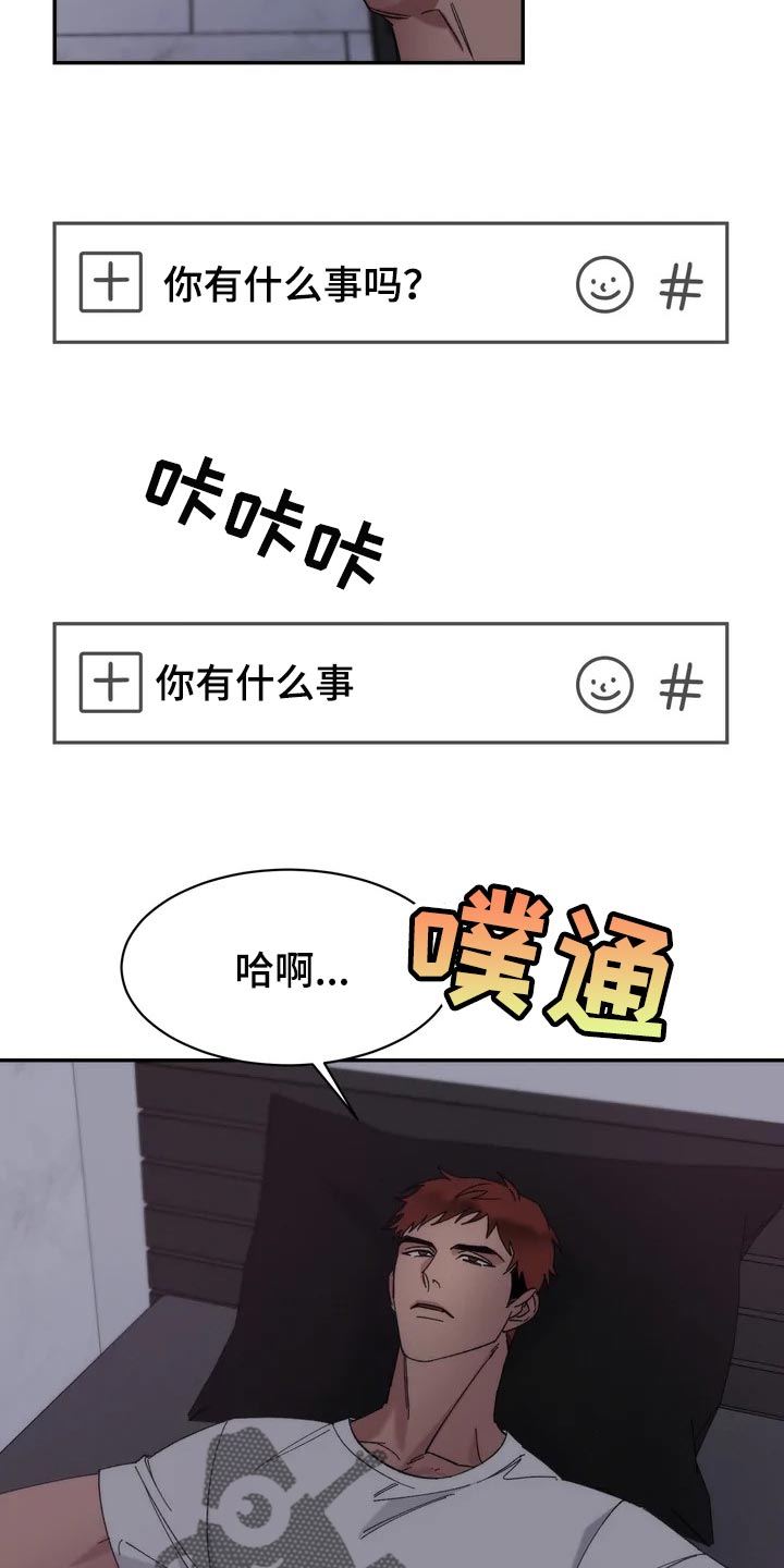 《温暖的手》漫画最新章节第31章：表扬免费下拉式在线观看章节第【15】张图片