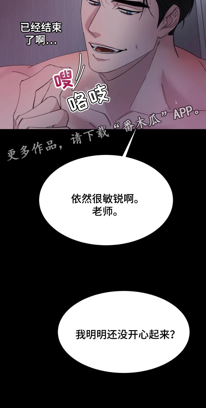 《温暖的手》漫画最新章节第32章：嫉妒免费下拉式在线观看章节第【1】张图片