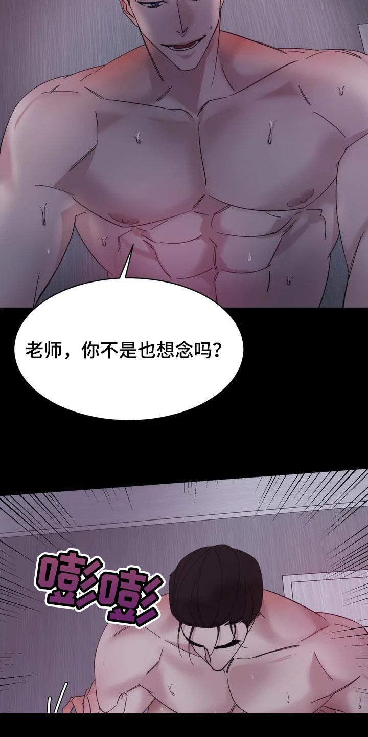 《温暖的手》漫画最新章节第32章：嫉妒免费下拉式在线观看章节第【7】张图片