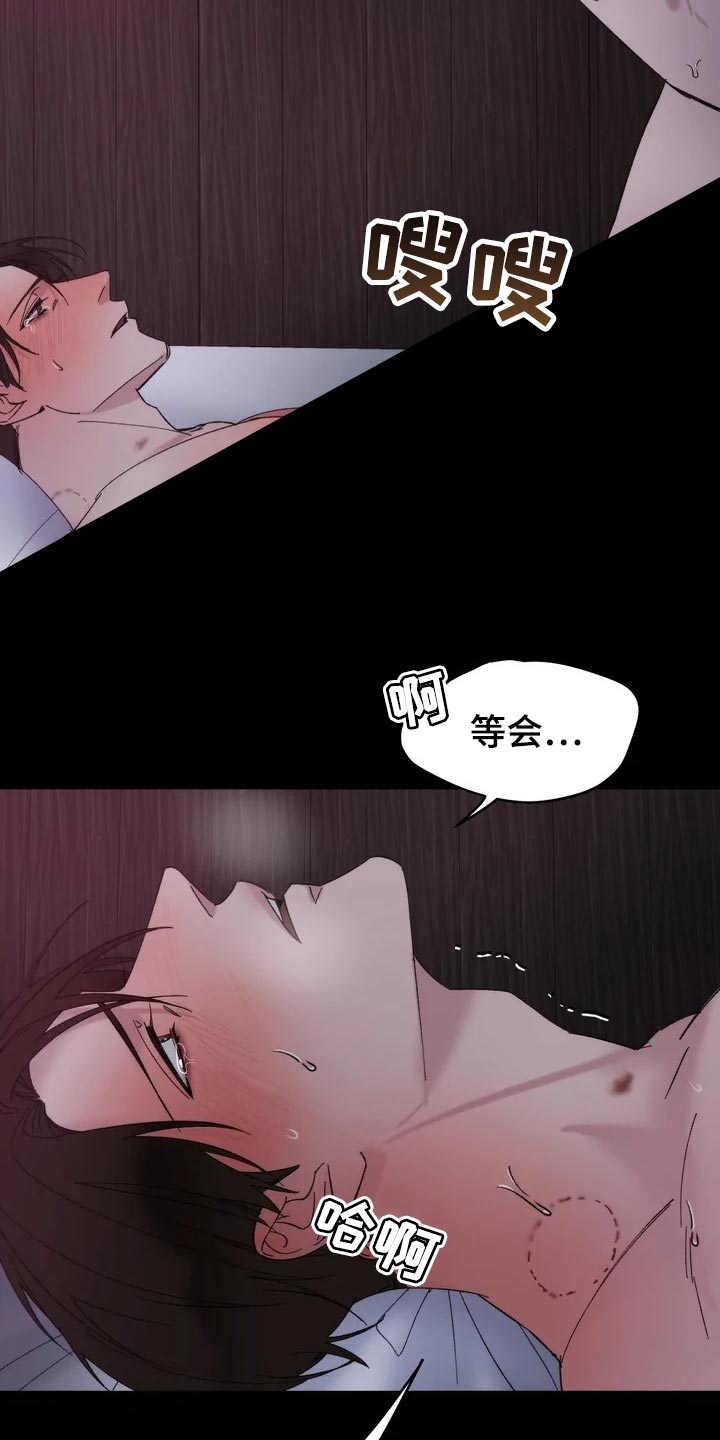 《温暖的手》漫画最新章节第32章：嫉妒免费下拉式在线观看章节第【4】张图片