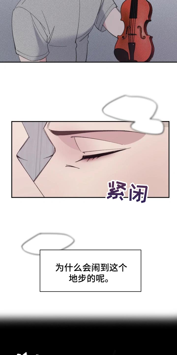 《温暖的手》漫画最新章节第32章：嫉妒免费下拉式在线观看章节第【9】张图片