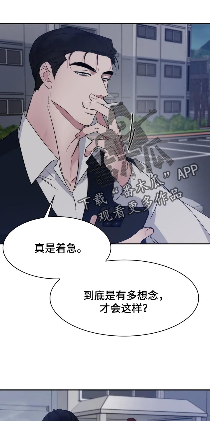 《温暖的手》漫画最新章节第33章：乱摊子免费下拉式在线观看章节第【17】张图片