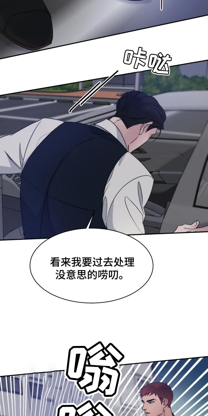 《温暖的手》漫画最新章节第33章：乱摊子免费下拉式在线观看章节第【13】张图片