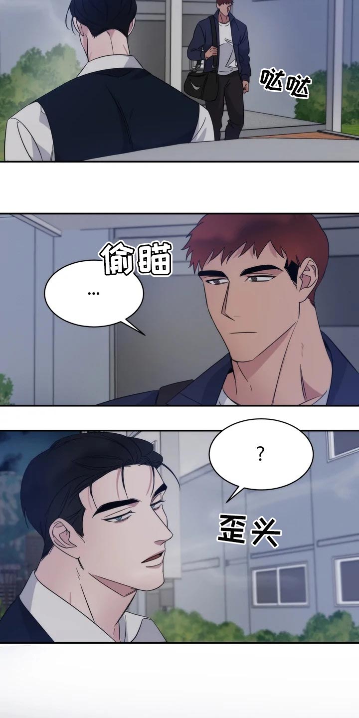 《温暖的手》漫画最新章节第33章：乱摊子免费下拉式在线观看章节第【16】张图片