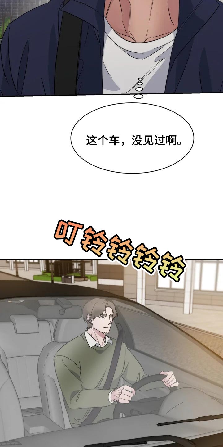 《温暖的手》漫画最新章节第33章：乱摊子免费下拉式在线观看章节第【11】张图片