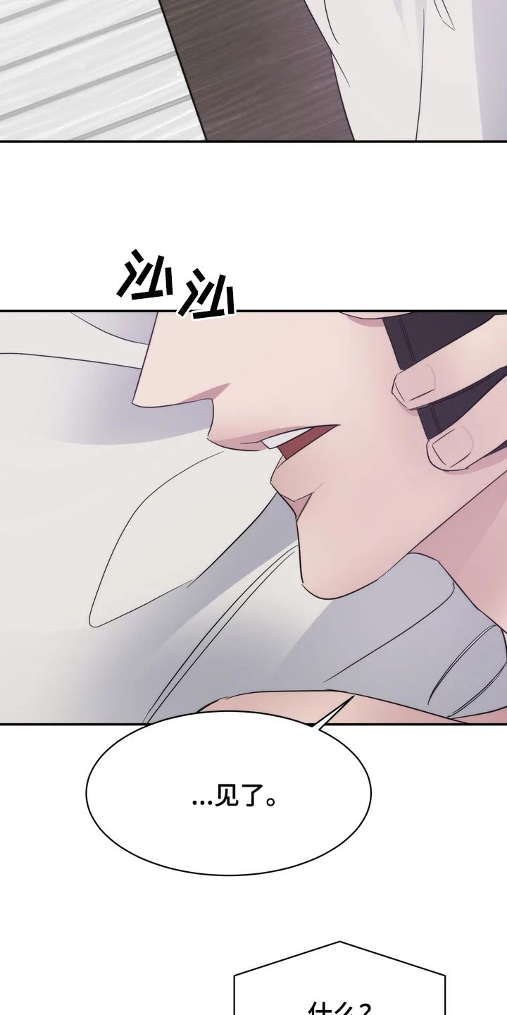 《温暖的手》漫画最新章节第33章：乱摊子免费下拉式在线观看章节第【6】张图片