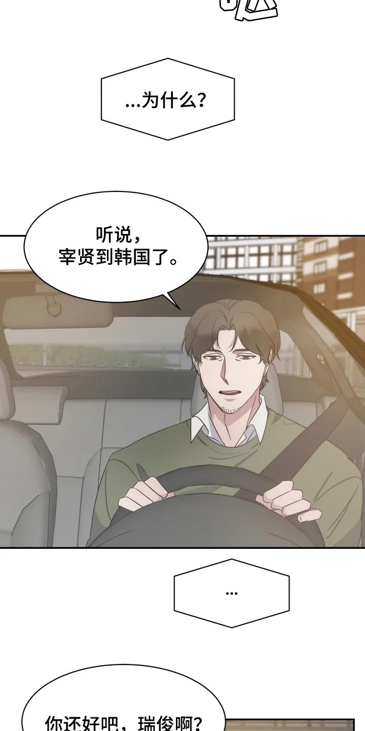 《温暖的手》漫画最新章节第33章：乱摊子免费下拉式在线观看章节第【9】张图片