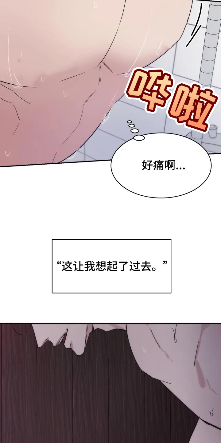 《温暖的手》漫画最新章节第34章：放心和可惜免费下拉式在线观看章节第【19】张图片