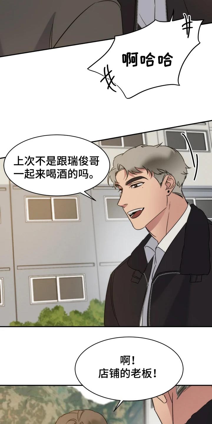 《温暖的手》漫画最新章节第34章：放心和可惜免费下拉式在线观看章节第【7】张图片