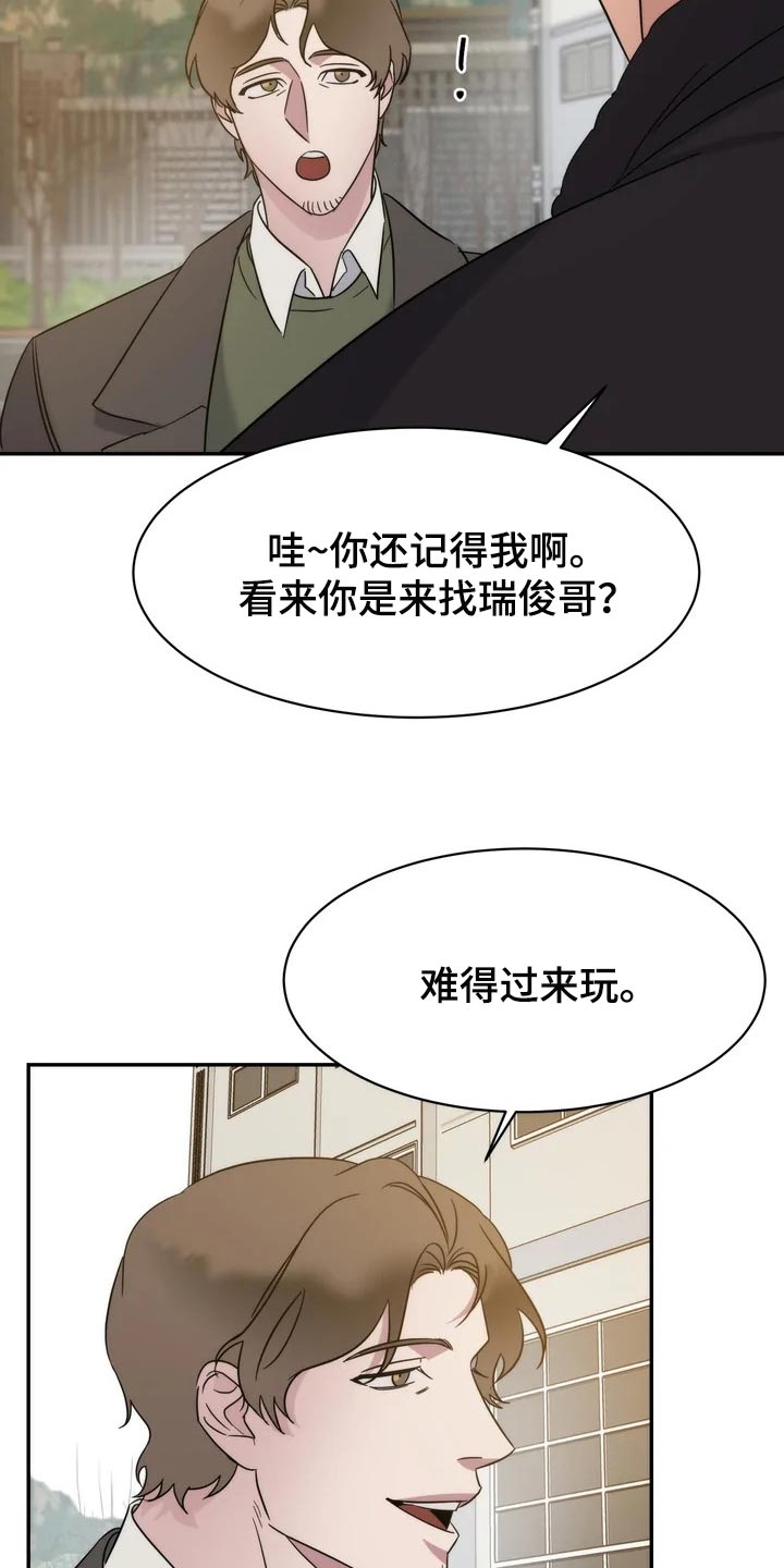 《温暖的手》漫画最新章节第34章：放心和可惜免费下拉式在线观看章节第【6】张图片