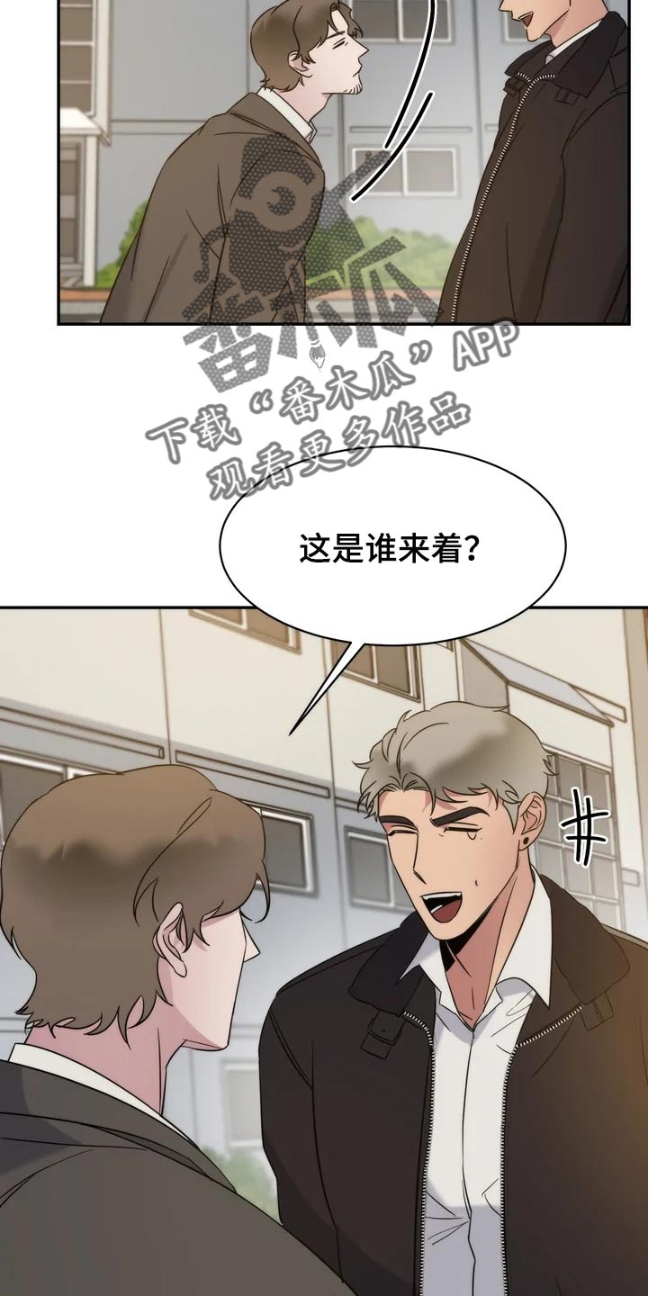 《温暖的手》漫画最新章节第34章：放心和可惜免费下拉式在线观看章节第【8】张图片