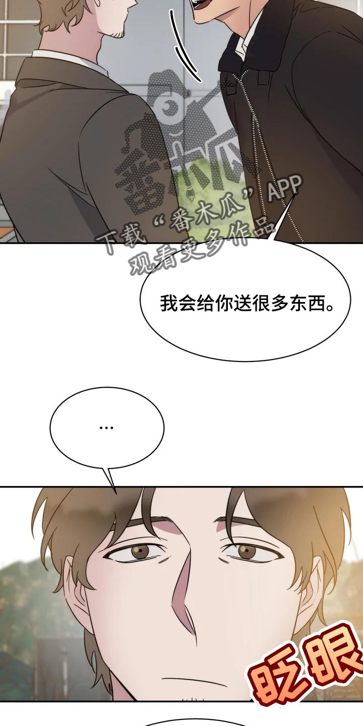 《温暖的手》漫画最新章节第34章：放心和可惜免费下拉式在线观看章节第【3】张图片