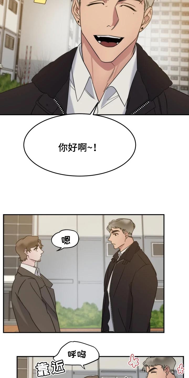 《温暖的手》漫画最新章节第34章：放心和可惜免费下拉式在线观看章节第【9】张图片