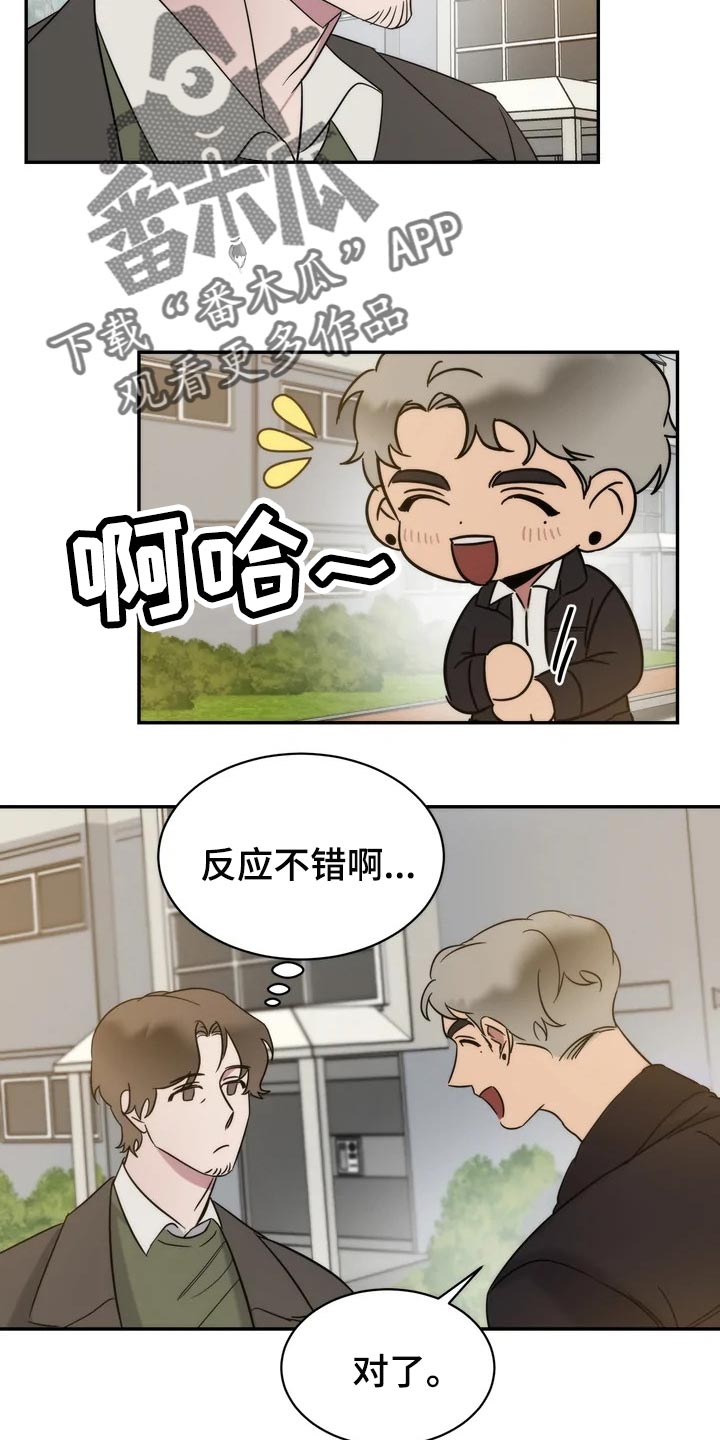 《温暖的手》漫画最新章节第34章：放心和可惜免费下拉式在线观看章节第【5】张图片