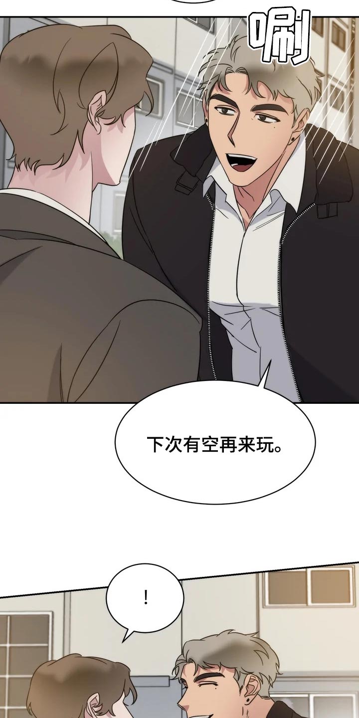 《温暖的手》漫画最新章节第34章：放心和可惜免费下拉式在线观看章节第【4】张图片