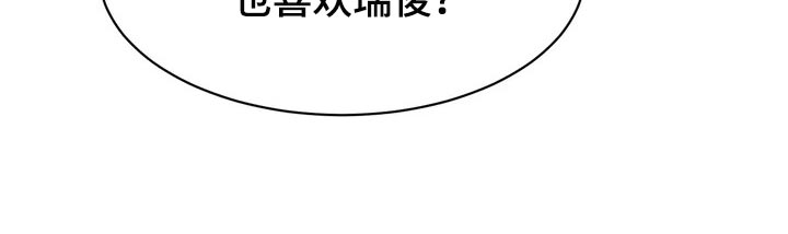 《温暖的手》漫画最新章节第34章：放心和可惜免费下拉式在线观看章节第【1】张图片