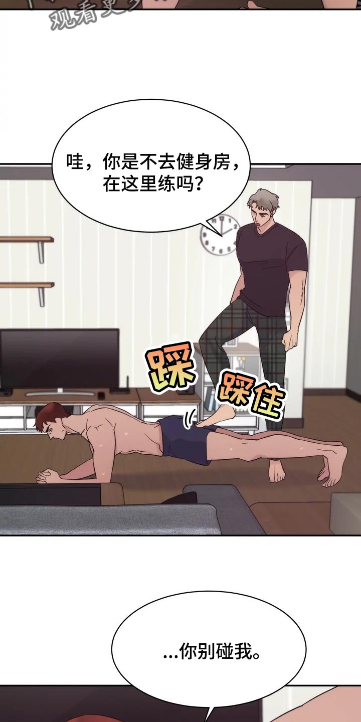 《温暖的手》漫画最新章节第35章：还没有回复免费下拉式在线观看章节第【4】张图片