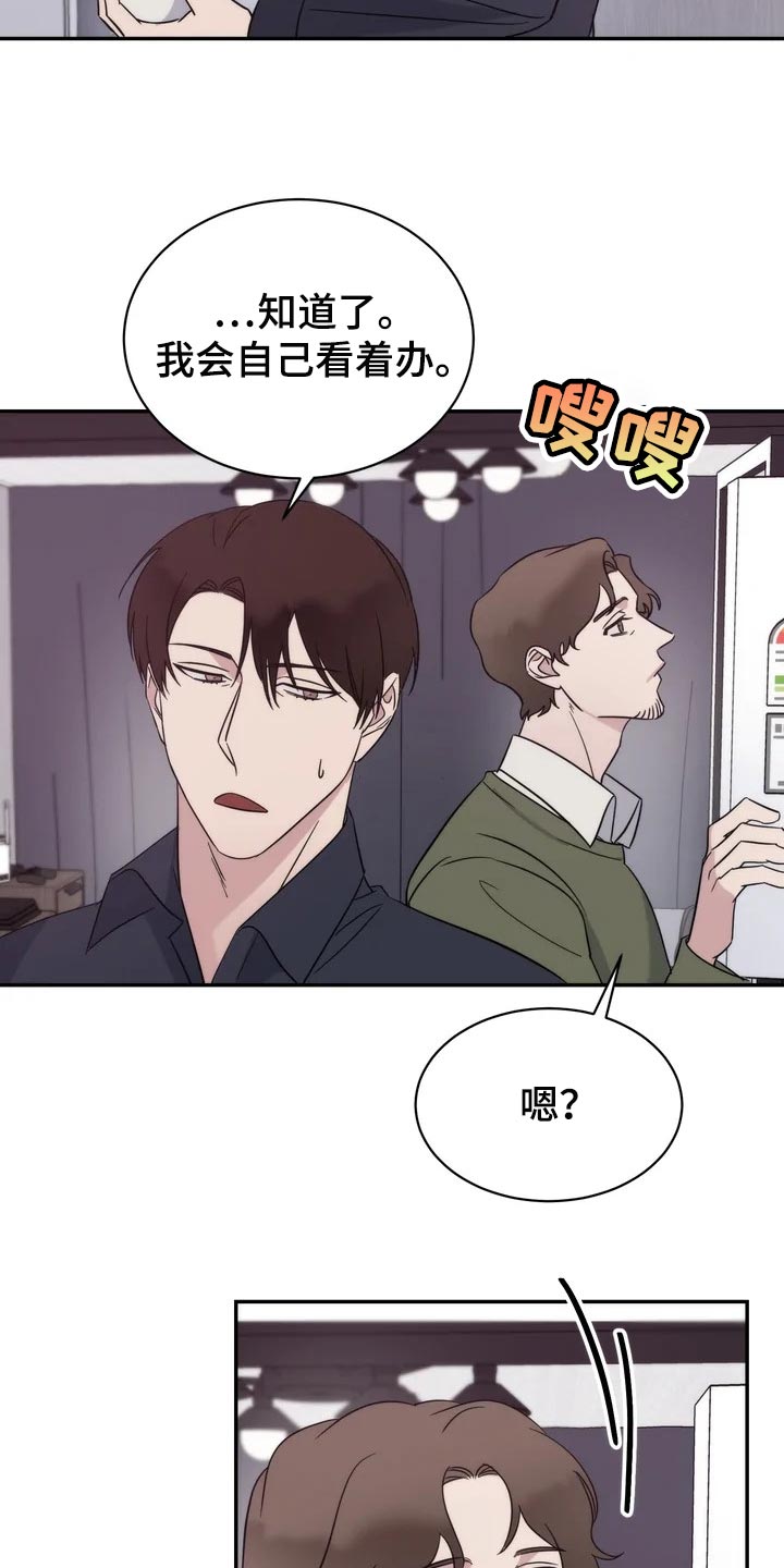 《温暖的手》漫画最新章节第35章：还没有回复免费下拉式在线观看章节第【13】张图片