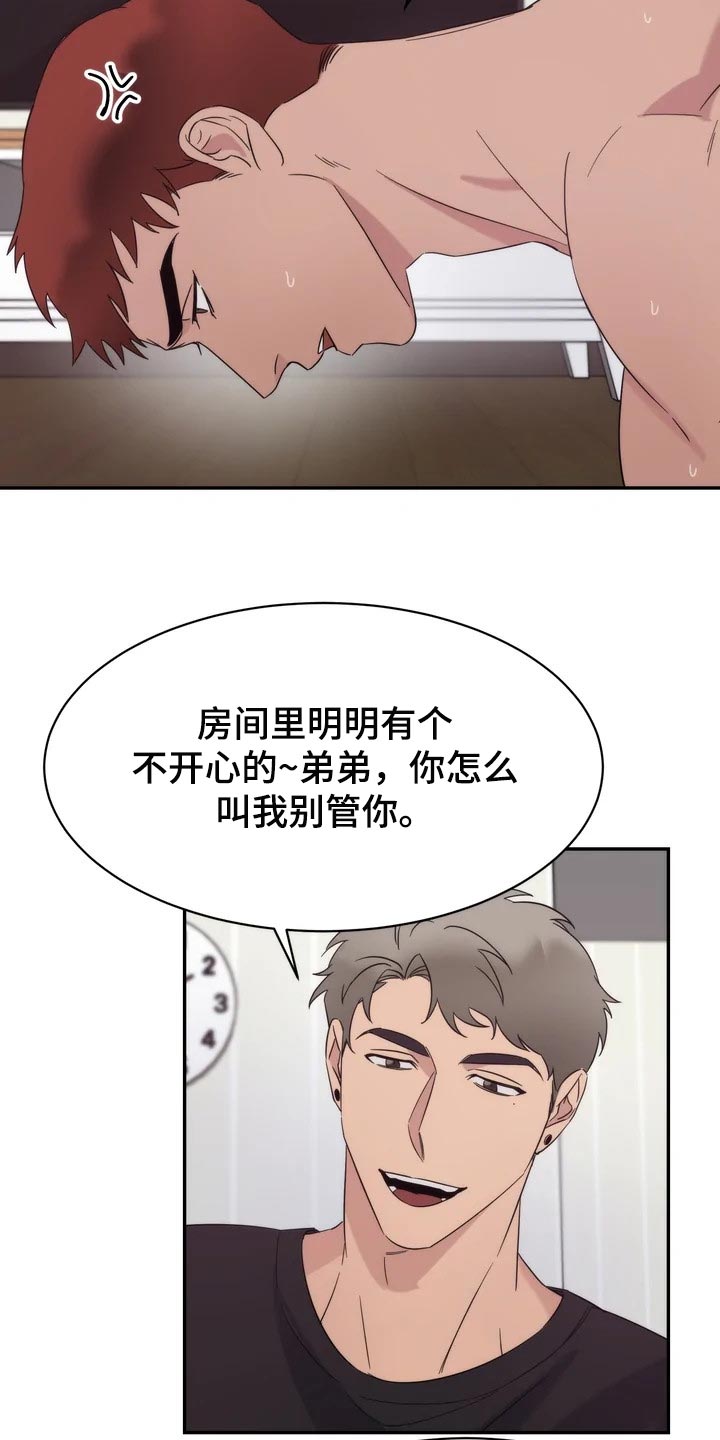 《温暖的手》漫画最新章节第35章：还没有回复免费下拉式在线观看章节第【3】张图片