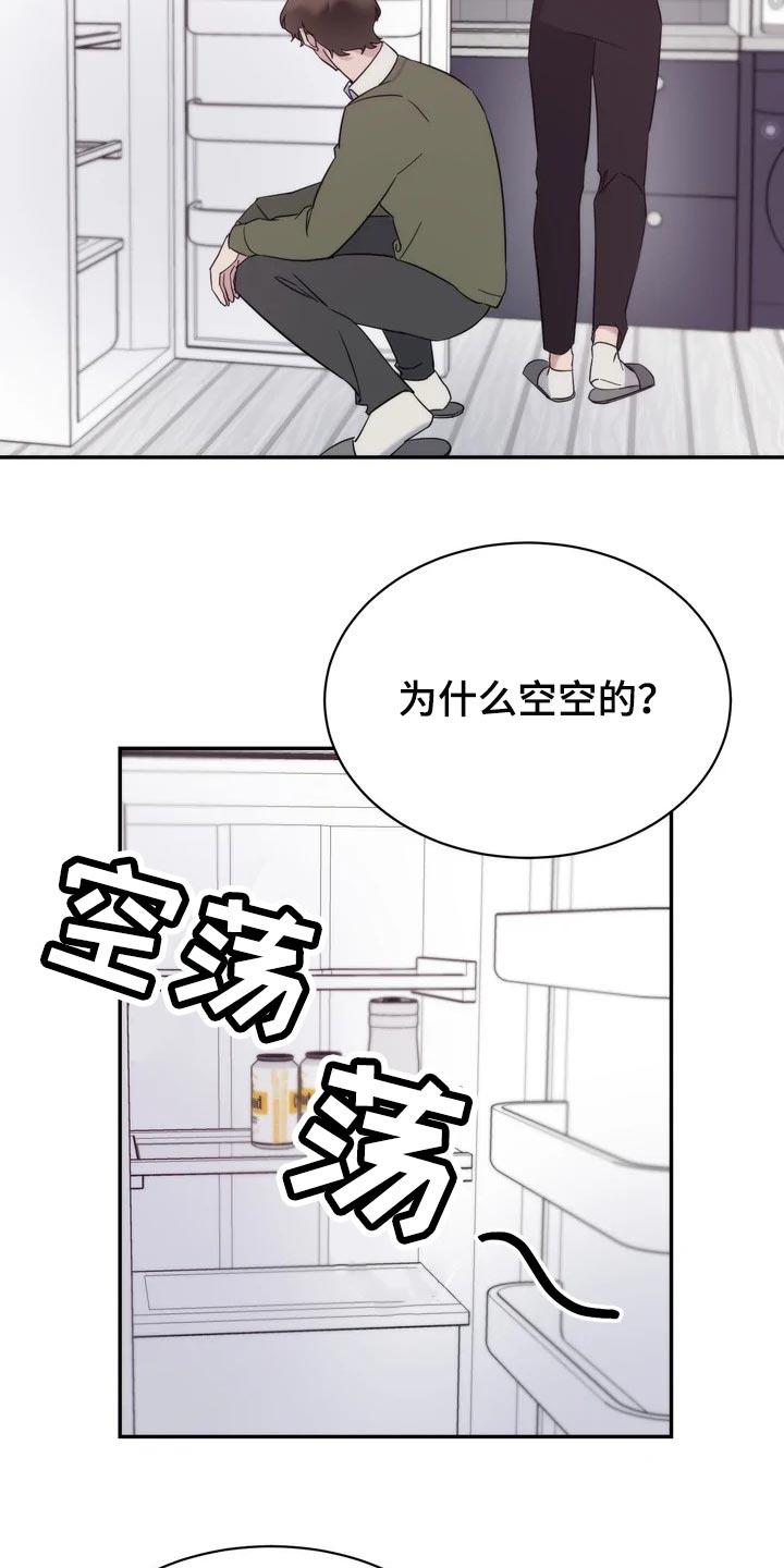 《温暖的手》漫画最新章节第35章：还没有回复免费下拉式在线观看章节第【15】张图片