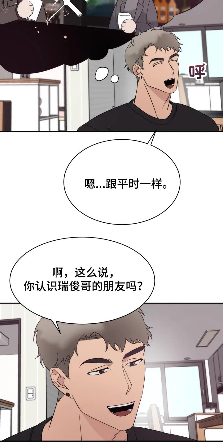 《温暖的手》漫画最新章节第36章：乖乖地生活免费下拉式在线观看章节第【19】张图片